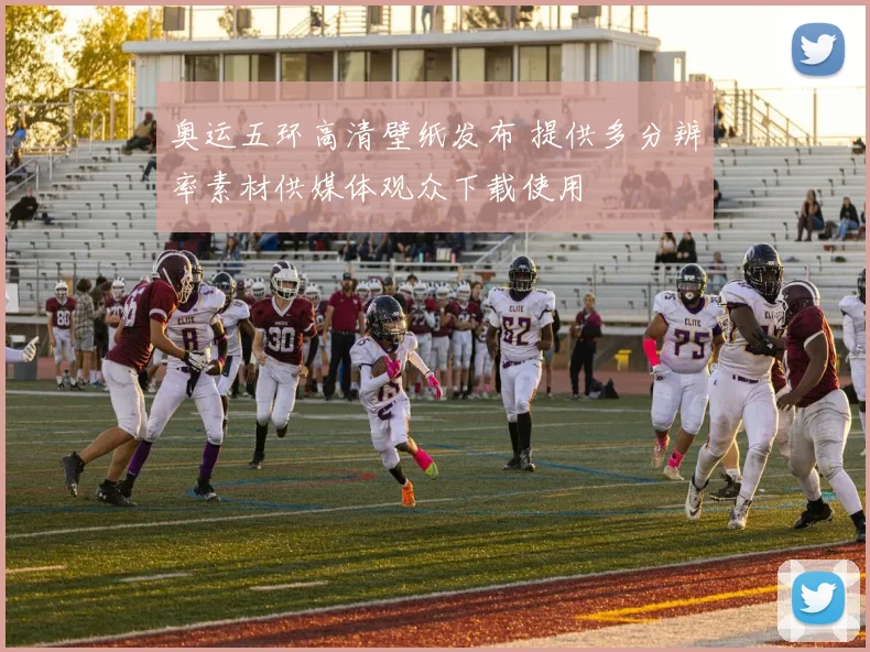 奥运五环高清壁纸发布 提供多分辨率素材供媒体观众下载使用